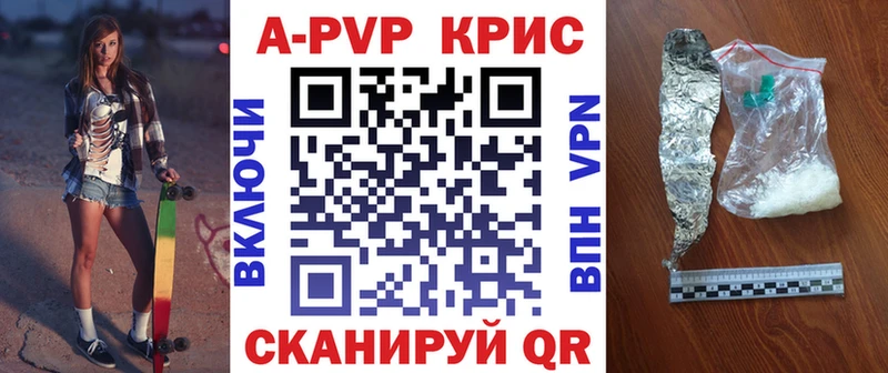 Альфа ПВП VHQ  закладка  Южно-Сухокумск 