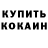КЕТАМИН VHQ VorGardeR TraiL