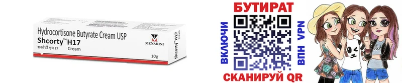 БУТИРАТ BDO 33%  Южно-Сухокумск 