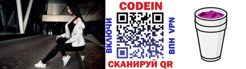 Codein Purple Drank Южно-Сухокумск