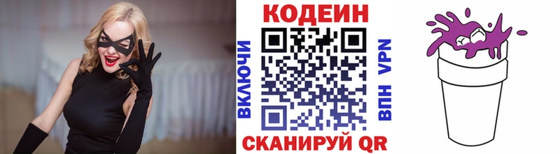 купить   Южно-Сухокумск  кракен как зайти  Кодеин Purple Drank 