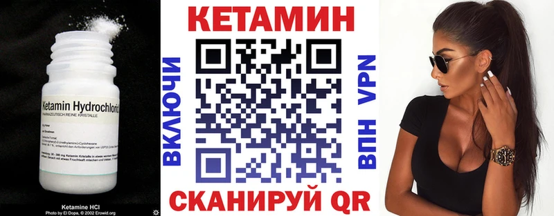 хочу Южно-Сухокумск Кетамин VHQ