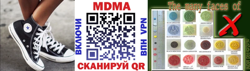 MDMA кристаллы  где купить наркоту  Южно-Сухокумск 