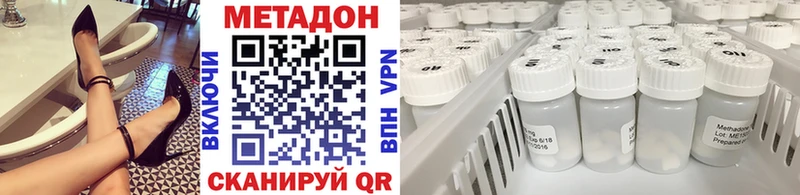 МЕТАДОН methadone Южно-Сухокумск